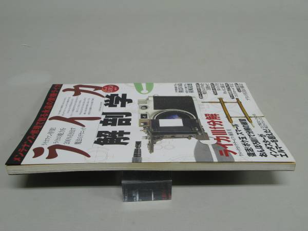 ☆☆ライカ　解剖学☆☆_3