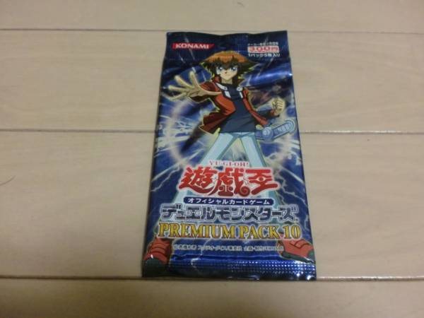 遊戯王 プレミアムパック 10 フォレストマン ジ アース 遊戯王 コナミ 売買されたオークション情報 Yahooの商品情報をアーカイブ公開 オークファン Aucfan Com