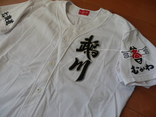 1円から！☆鵡川高校野球部ユニフォーム☆甲子園(実使用、サイン入り 