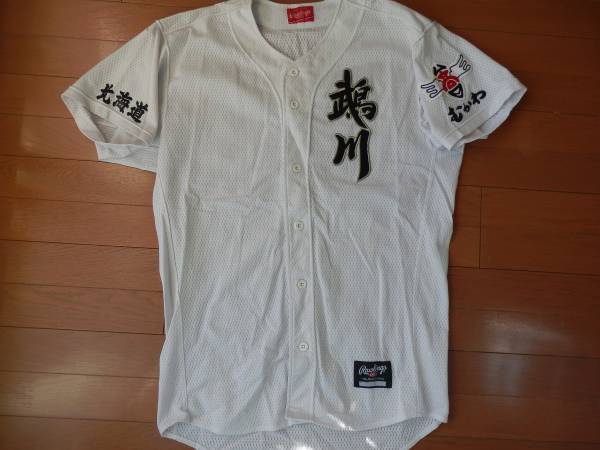 1円から！☆鵡川高校野球部ユニフォーム☆甲子園(実使用、サイン入り 