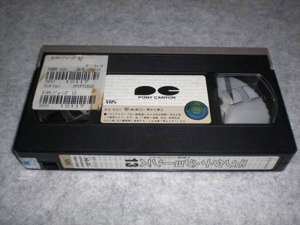 Vhs モンタナ ジョーンズ 13 ま行 売買されたオークション情報 Yahooの商品情報をアーカイブ公開 オークファン Aucfan Com