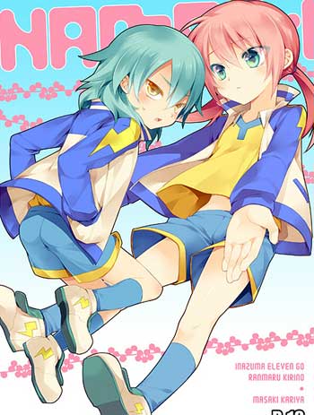 イナズマイレブンGO同人誌ユカゲン/有馬 蘭マサ NAMAIKI霧野狩屋