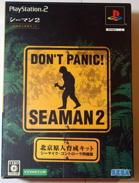PS2 シーマン2 北京原人育成キット 同梱版_1