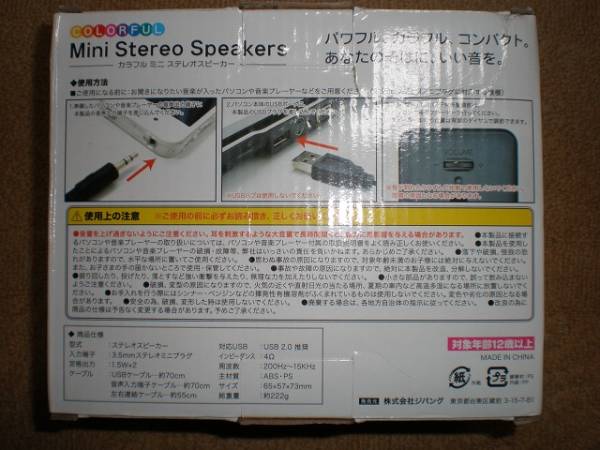 大特価【新品】★カラフルミニステレオスピーカー★（黒色）_2
