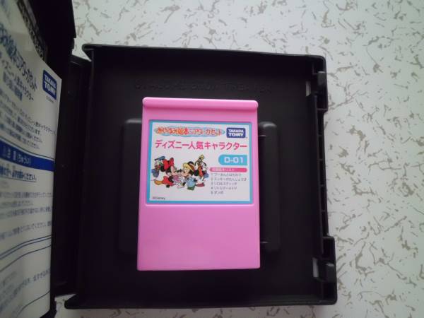 USEDおやすみ絵本シアターカセットディズニー人気キャラクター(ベビー