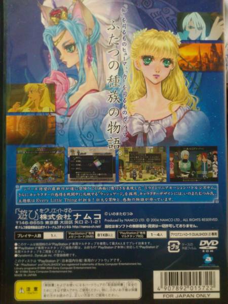 【PS2】 テイルズ オブ リバース 【中古】_2