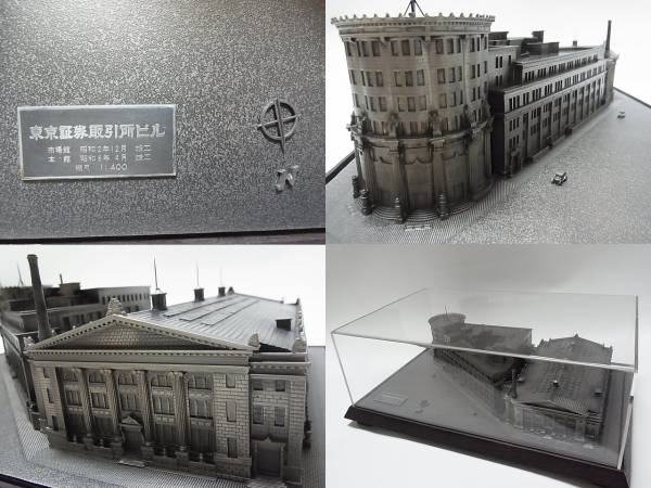東京証券取引所 1/400 金属製 建築模型 ジオラマ(ホビー、カルチャー 