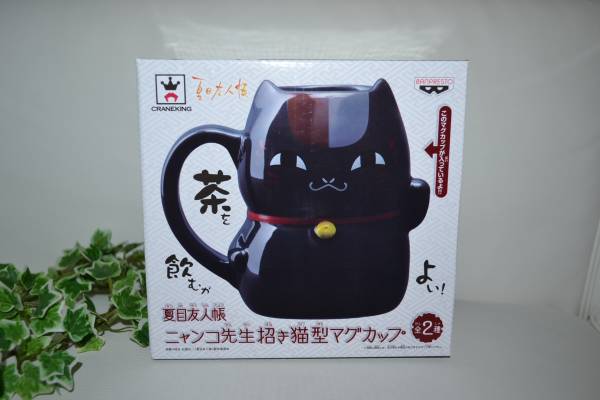 夏目友人帳 ニャンコ先生 招き猫型 マグカップ 黒 夏目友人帳 売買されたオークション情報 Yahooの商品情報をアーカイブ公開 オークファン Aucfan Com