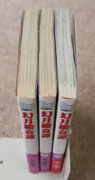 今市子（「百鬼夜行抄」作者）★「幻月楼奇譚」1～3巻セット_3