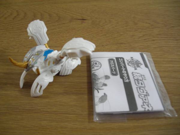 爆丸統-ゼクスタヴァネル