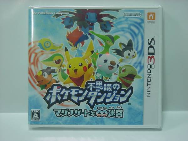 3DS　ポケモン不思議のダンジョン　マグナゲートと∞迷宮　新品_1