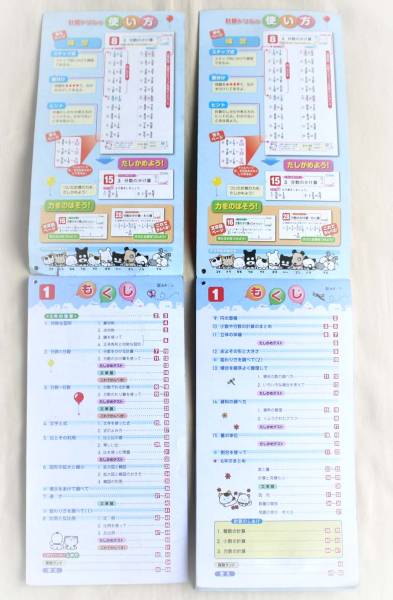 算数計算ドリル 上下2冊セット 小学6年生 新学社 文章題入 小学校 売買されたオークション情報 Yahooの商品情報をアーカイブ公開 オークファン Aucfan Com