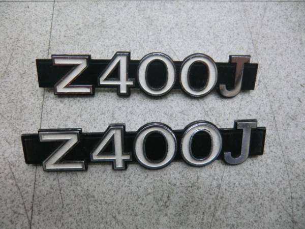 カワサキ Z400Jサイドカバーエンブレム Z400FX(カワサキ用