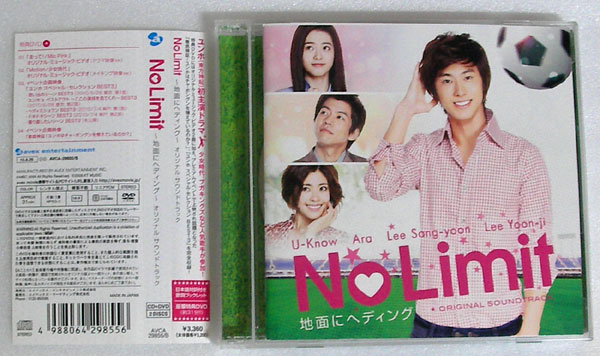 No Limit 地面にヘディング Ost レンタルup Dvd無し 韓国ドラマ テレビドラマサントラ 売買されたオークション情報 Yahooの商品情報をアーカイブ公開 オークファン Aucfan Com