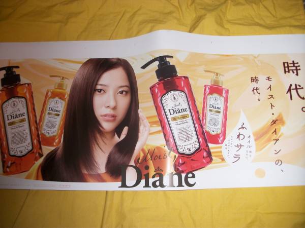吉高由里子 モイストダイアンdiane オイルシャンプー ポスター や行 売買されたオークション情報 Yahooの商品情報をアーカイブ公開 オークファン Aucfan Com