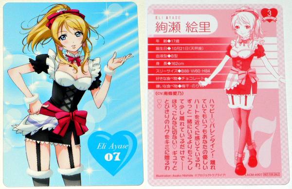 ラブライブ もぎゅっと Love 接近中 Dvd付 ラブカ 絢瀬絵里 アニメソング一般 売買されたオークション情報 Yahooの商品情報をアーカイブ公開 オークファン Aucfan Com