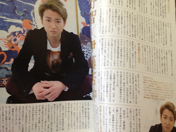 嵐 Nhkステラ 大野智 若冲ミラクルワールドインタビュー 関西版d アイドル 芸能人 売買されたオークション情報 Yahooの商品情報をアーカイブ公開 オークファン Aucfan Com