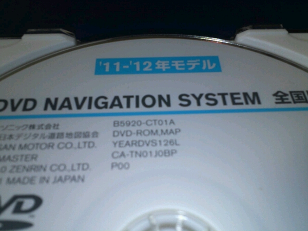 日産ナビゲーションソフトウェア(B5920-CT01A) (使用済)_1