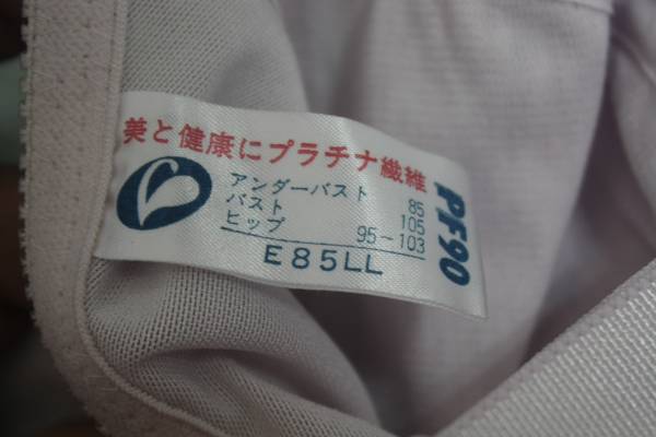 ☆未使用☆スワニー補正下着☆E85LL☆プラチナ繊維☆PF90☆(Eカップ 