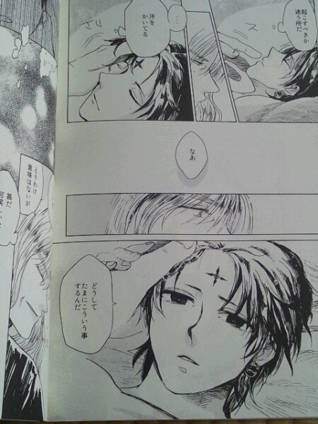 H H同人誌 深海魚に贖罪 シルバ クロロ シルクロ ハンター Hunter Hunter 売買されたオークション情報 Yahooの商品情報をアーカイブ公開 オークファン Aucfan Com