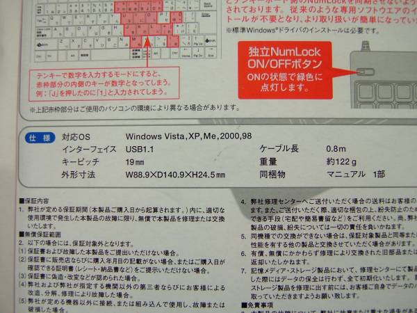 エレコム★TK-UFHSV★USB接続テンキー★新品未開封 Win7対応…③_3