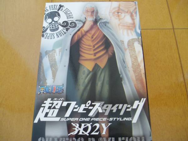 ★超ワンピース★スタイリング★３Ｄ２Ｙ★シルバーズ・レイリー_1