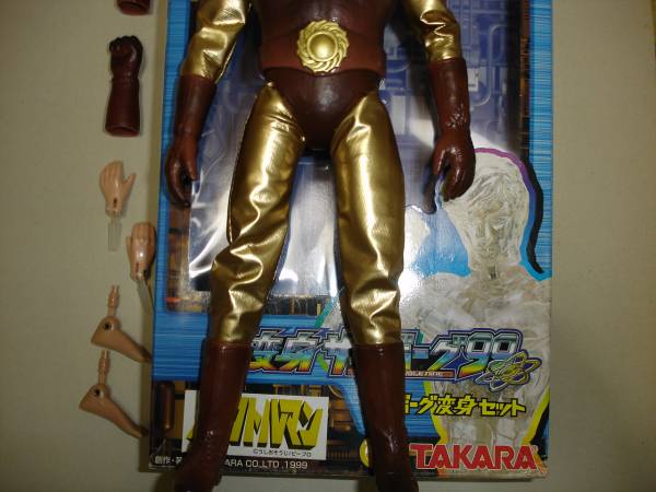 スペクトルマン◆メディコム 素体 付 変身サイボーグ マーミット_3