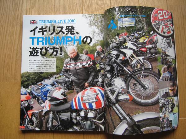 トライアンフブック 英国スタイルにこだわる（2010月10月発売）_3