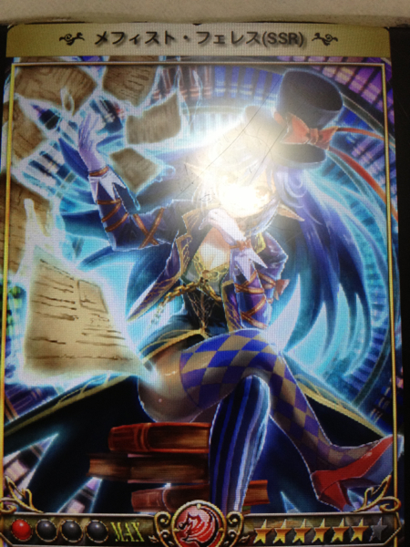 運命のクランバトル メフィスト・フェレス MAXレベル_1