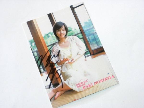 堀北真希 BOMB HYPER BOMB2007堀北真希 - 通販特典直筆サインカード