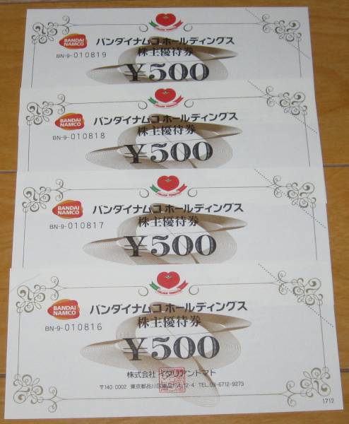 株主優待 バンダイナムコ イタリアントマト 2000円_1