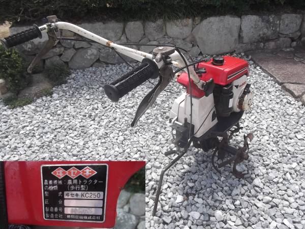 ISEKIイセキ 小型耕運機 ミニ管理機 農用トラクターKC250 動作品(車体 