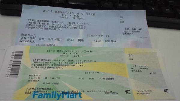 立見１枚　5/5　松井　立見１枚_1