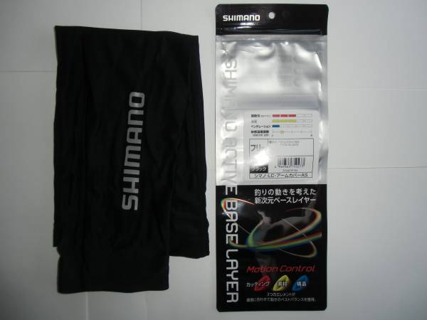 　シマノ　アームカバー_1