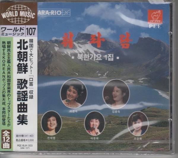 商品詳細｜韓国の本・北朝鮮の本のことなら｜有限会社レインボー通商