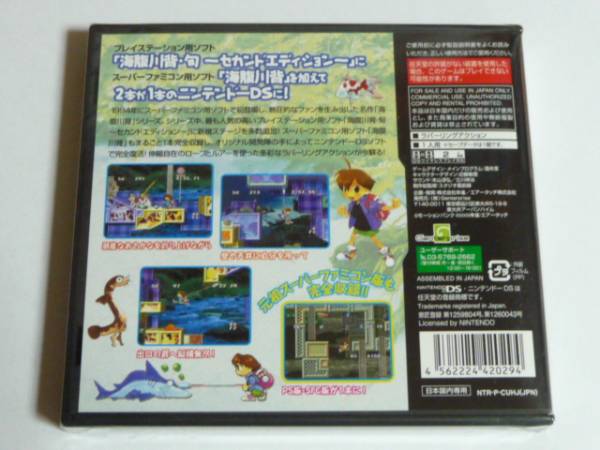 DSソフト 新品未開封 海腹川背・旬 セカンドエディション 完全版_2