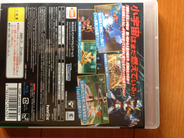 美品！聖闘士星矢 戦記 定形外郵便なら送料無料！_2