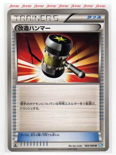 ポケモンカード グッズ 改造ハンマー Bw ダークラッシュ ポケモンカードゲームlegend 売買されたオークション情報 Yahooの商品情報をアーカイブ公開 オークファン Aucfan Com