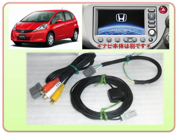 Tf0フィットge Gp Gg純正インターナビnr 262 Nh699 配線 ホンダ 売買されたオークション情報 Yahooの商品情報をアーカイブ公開 オークファン Aucfan Com