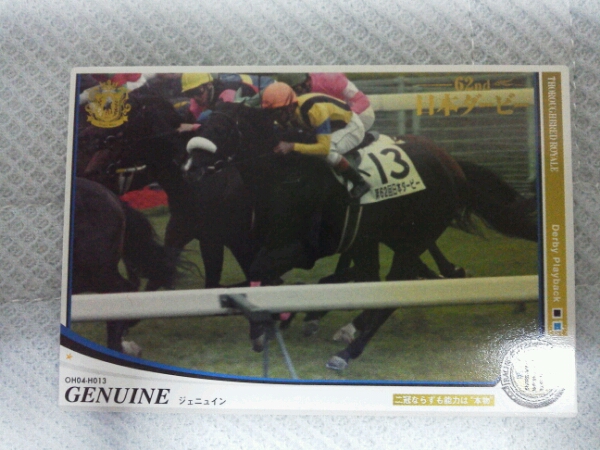 オーナーズホース『ジェニュイン』期待を大きく越える～_1