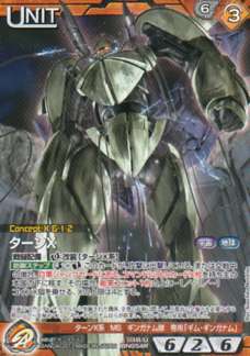 ガンダムウォーネグザ 宿命の鎖 04B/U BN054R ターンＸ_1