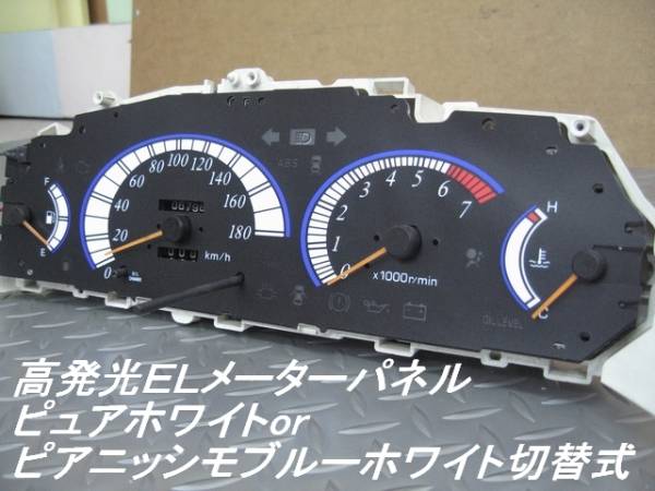 期間限定　金曜日迄購入1000引き ☆TCRエスティマ高発光ELメーターパネル/LED/HID/アルミ(トヨタ用