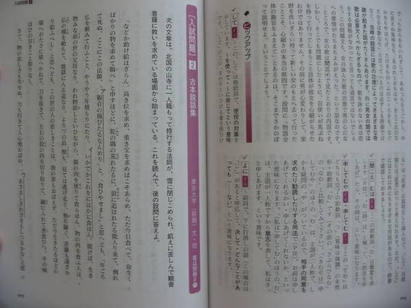 ｚ会 古文入門 読解と演習２３ 超 大学受験 売買されたオークション情報 Yahooの商品情報をアーカイブ公開 オークファン Aucfan Com