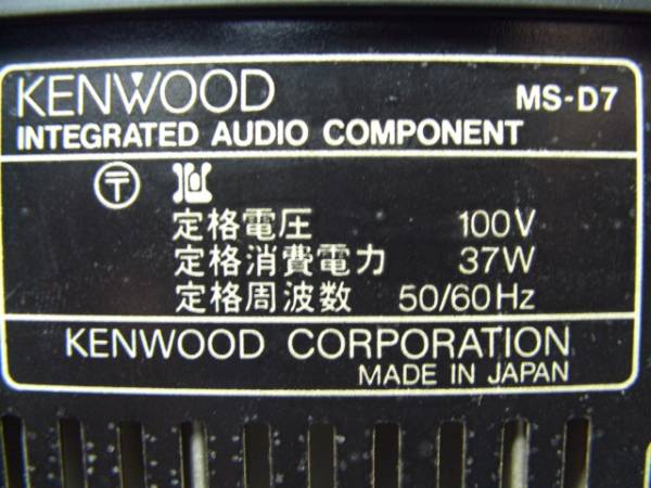 ◇KENWOOD 6連装CDチェンジャー付きマイクロコンポ MS-D7(システム