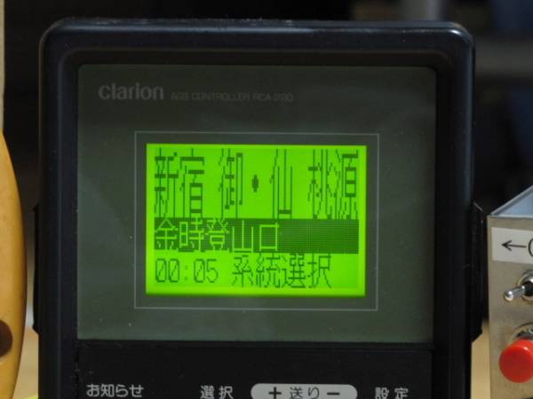 小田急箱根高速バス 車内放送音声合成装置 結線済 即作動(廃品、放出品