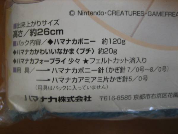 ポケモン あみぐるみ ラプラス 手芸キット 編物 売買されたオークション情報 Yahooの商品情報をアーカイブ公開 オークファン Aucfan Com ポケモン あみぐるみ ラプラス 手芸キット 編物 売買されたオークション情報 Yahooの商品情報をアーカイブ公開 オークファン Aucfan Com