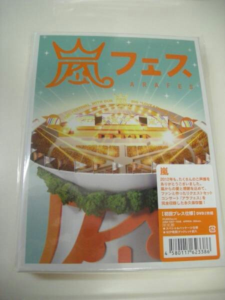 嵐 DVD アラフェス 初回プレス仕様 新品未開封 _1