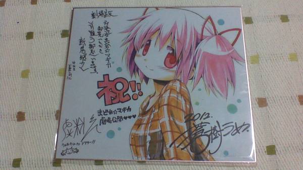 劇場版まどか☆マギカ　前編特製色紙☆美品☆おまけつき_2