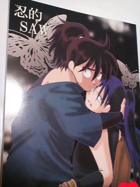 忍たま同人誌 きり土井 忍的saw サイタマ新都心 三原ごりえ 忍たま乱太郎 売買されたオークション情報 Yahooの商品情報をアーカイブ公開 オークファン Aucfan Com
