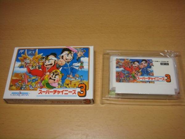 C35■FC■スーパーチャイニーズ３　新品未使用　_1